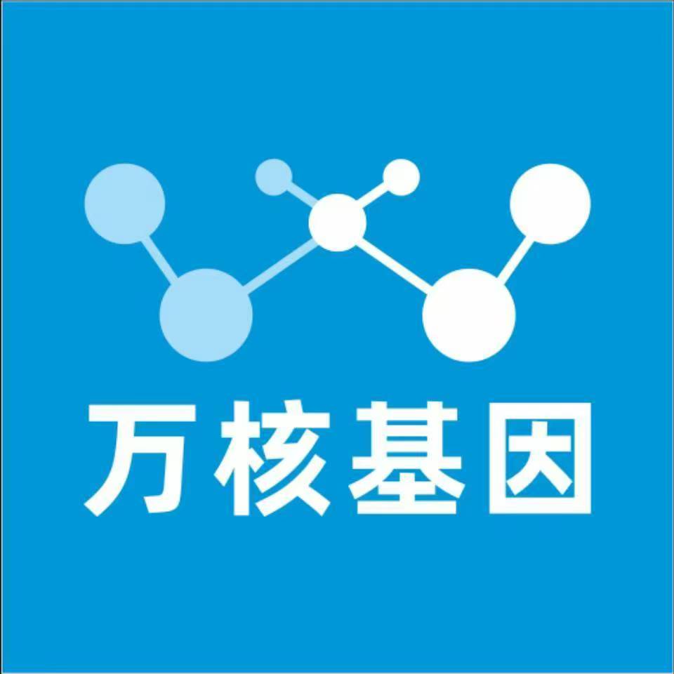 珠海斗门区万核健康基因管理咨询中心
